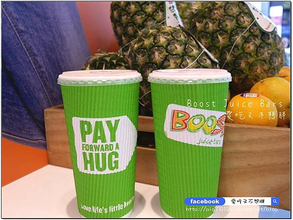 【口碑券-122】澳洲第一新鮮現榨果昔開幕囉~口渴、運動完後來一杯,補充營養還能有飽足感!Boost Juice Bars(忠孝店) 【口碑券-122】澳洲第一新鮮現榨果昔開幕囉~口渴、運動完後來一杯,補充營養還能有飽足感!Boost Juice Bars(忠孝店)