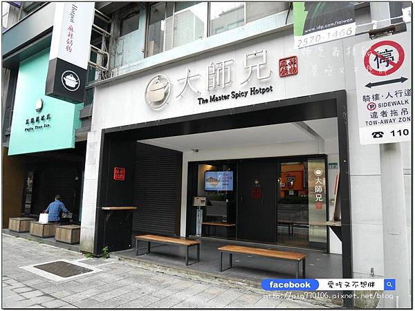 【台北市/美食】湯頭順口好喝。鴨血豆腐無限量供應!平日中午所有肉品買一送一! 【台北市/美食】湯頭順口好喝。鴨血豆腐無限量供應!平日中午所有肉品買一送一!