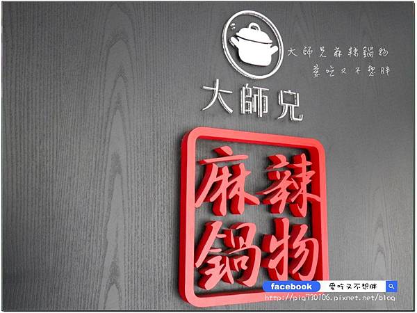 【台北市/美食】湯頭順口好喝。鴨血豆腐無限量供應!平日中午所有肉品買一送一! 【台北市/美食】湯頭順口好喝。鴨血豆腐無限量供應!平日中午所有肉品買一送一!