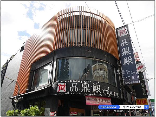 【新莊。美食】熱呼呼壽喜燒。沾蛋液/夾起司絲,通通很迷人啦~~無限量供應肉品/蔬菜!吃到飽~品鼎殿/新莊/ 板橋 【新莊。美食】熱呼呼壽喜燒。沾蛋液/夾起司絲,通通很迷人啦~~無限量供應肉品/蔬菜!吃到飽~品鼎殿/新莊/ 板橋