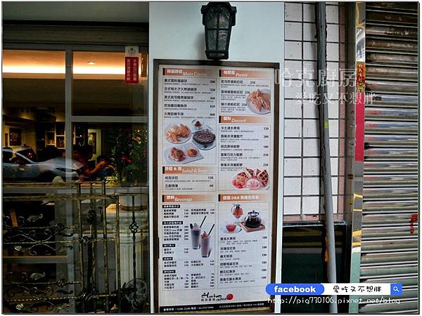 【台北市/美食】松菸文創、市政府捷運站附近。適合聚餐、下午茶~哈克廚房 【台北市/美食】松菸文創、市政府捷運站附近。適合聚餐、下午茶~哈克廚房