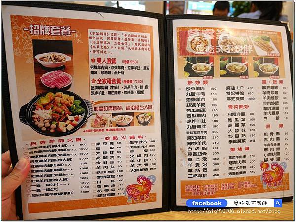 【台北市/美食】超多人推薦~多分店!一個人也可以大快朵頤的羊肉料理。莫宰羊/松山店 【台北市/美食】超多人推薦~多分店!一個人也可以大快朵頤的羊肉料理。莫宰羊/松山店