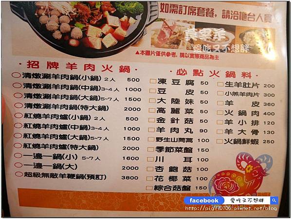 【台北市/美食】超多人推薦~多分店!一個人也可以大快朵頤的羊肉料理。莫宰羊/松山店 【台北市/美食】超多人推薦~多分店!一個人也可以大快朵頤的羊肉料理。莫宰羊/松山店