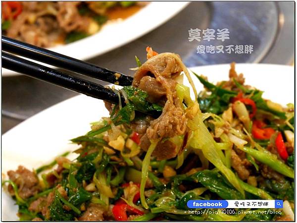 【台北市/美食】超多人推薦~多分店!一個人也可以大快朵頤的羊肉料理。莫宰羊/松山店 【台北市/美食】超多人推薦~多分店!一個人也可以大快朵頤的羊肉料理。莫宰羊/松山店