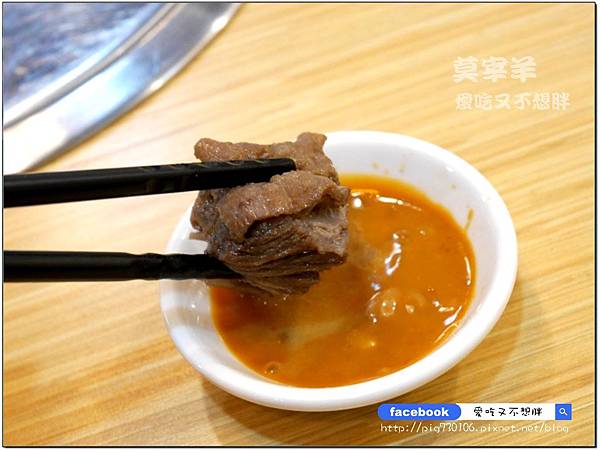 【台北市/美食】超多人推薦~多分店!一個人也可以大快朵頤的羊肉料理。莫宰羊/松山店 【台北市/美食】超多人推薦~多分店!一個人也可以大快朵頤的羊肉料理。莫宰羊/松山店