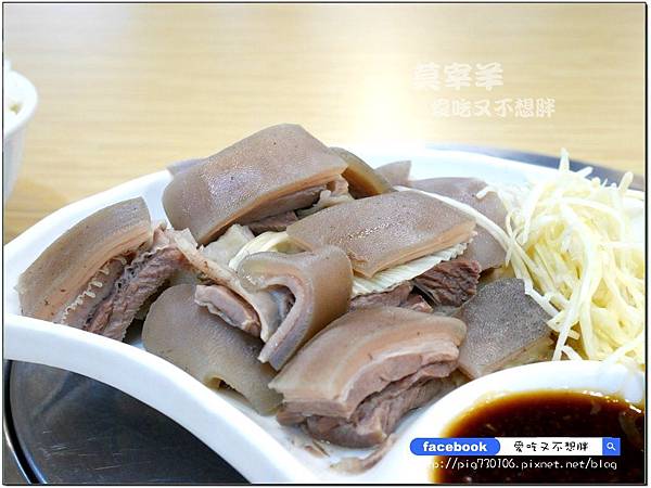 【台北市/美食】超多人推薦~多分店!一個人也可以大快朵頤的羊肉料理。莫宰羊/松山店 【台北市/美食】超多人推薦~多分店!一個人也可以大快朵頤的羊肉料理。莫宰羊/松山店