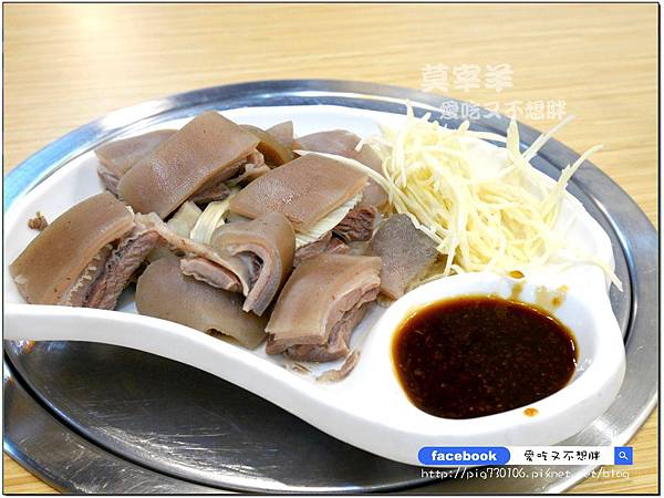 【台北市/美食】超多人推薦~多分店!一個人也可以大快朵頤的羊肉料理。莫宰羊/松山店 【台北市/美食】超多人推薦~多分店!一個人也可以大快朵頤的羊肉料理。莫宰羊/松山店
