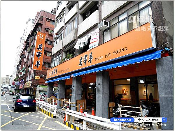 【台北市/美食】超多人推薦~多分店!一個人也可以大快朵頤的羊肉料理。莫宰羊/松山店 【台北市/美食】超多人推薦~多分店!一個人也可以大快朵頤的羊肉料理。莫宰羊/松山店