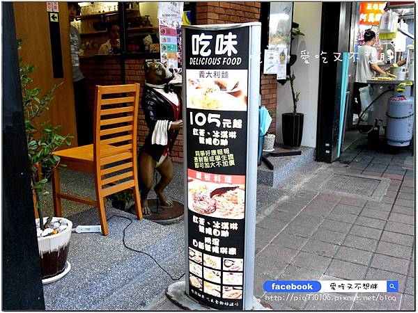 【台北市/美食】CP值超高!499元有濃湯+干貝+義大利麵+戰斧豬排!不限時間沒有低消外加紅茶+冰淇淋無限量供應!睛光市場/吃味 【台北市/美食】CP值超高!499元有濃湯+干貝+義大利麵+戰斧豬排!不限時間沒有低消外加紅茶+冰淇淋無限量供應!睛光市場/吃味