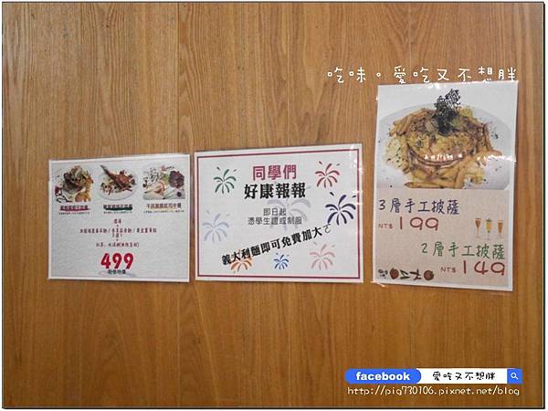 【台北市/美食】CP值超高!499元有濃湯+干貝+義大利麵+戰斧豬排!不限時間沒有低消外加紅茶+冰淇淋無限量供應!睛光市場/吃味 【台北市/美食】CP值超高!499元有濃湯+干貝+義大利麵+戰斧豬排!不限時間沒有低消外加紅茶+冰淇淋無限量供應!睛光市場/吃味