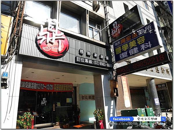 【新北市三重/美食】霸氣海鮮船超浮誇!新鮮活體龍蝦直送,保證新鮮!文末告訴你如何獲得免費的手工花枝漿~鼎 精緻涮涮鍋 【新北市三重/美食】霸氣海鮮船超浮誇!新鮮活體龍蝦直送,保證新鮮!文末告訴你如何獲得免費的手工花枝漿~鼎 精緻涮涮鍋