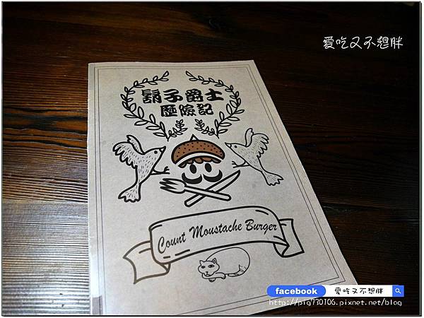 【新北市三重/美食】超大一盤德國豬腳只要588元!邪惡花生起司堡份量十足也才248元!平價氣氛好,約會好場所!鬍子爵士 【新北市三重/美食】超大一盤德國豬腳只要588元!邪惡花生起司堡份量十足也才248元!平價氣氛好,約會好場所!鬍子爵士