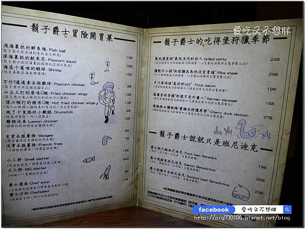 【新北市三重/美食】超大一盤德國豬腳只要588元!邪惡花生起司堡份量十足也才248元!平價氣氛好,約會好場所!鬍子爵士 【新北市三重/美食】超大一盤德國豬腳只要588元!邪惡花生起司堡份量十足也才248元!平價氣氛好,約會好場所!鬍子爵士