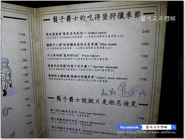 【新北市三重/美食】超大一盤德國豬腳只要588元!邪惡花生起司堡份量十足也才248元!平價氣氛好,約會好場所!鬍子爵士 【新北市三重/美食】超大一盤德國豬腳只要588元!邪惡花生起司堡份量十足也才248元!平價氣氛好,約會好場所!鬍子爵士