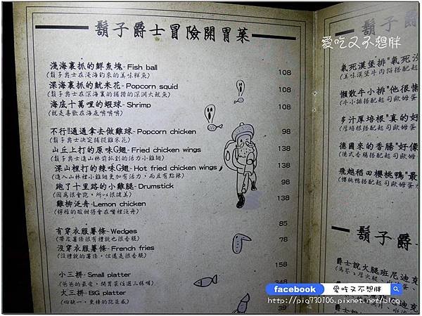 【新北市三重/美食】超大一盤德國豬腳只要588元!邪惡花生起司堡份量十足也才248元!平價氣氛好,約會好場所!鬍子爵士 【新北市三重/美食】超大一盤德國豬腳只要588元!邪惡花生起司堡份量十足也才248元!平價氣氛好,約會好場所!鬍子爵士