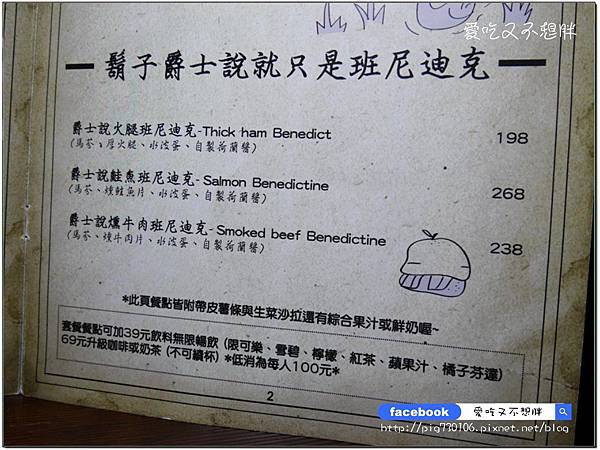 【新北市三重/美食】超大一盤德國豬腳只要588元!邪惡花生起司堡份量十足也才248元!平價氣氛好,約會好場所!鬍子爵士 【新北市三重/美食】超大一盤德國豬腳只要588元!邪惡花生起司堡份量十足也才248元!平價氣氛好,約會好場所!鬍子爵士