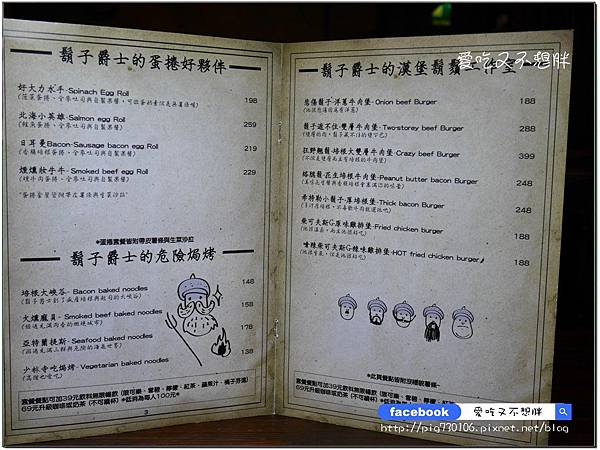 【新北市三重/美食】超大一盤德國豬腳只要588元!邪惡花生起司堡份量十足也才248元!平價氣氛好,約會好場所!鬍子爵士 【新北市三重/美食】超大一盤德國豬腳只要588元!邪惡花生起司堡份量十足也才248元!平價氣氛好,約會好場所!鬍子爵士