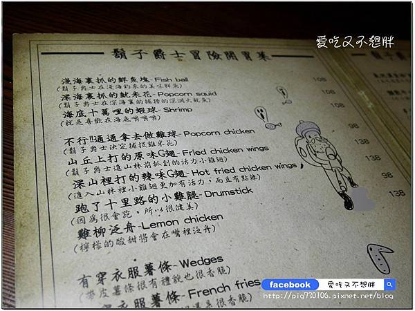 【新北市三重/美食】超大一盤德國豬腳只要588元!邪惡花生起司堡份量十足也才248元!平價氣氛好,約會好場所!鬍子爵士 【新北市三重/美食】超大一盤德國豬腳只要588元!邪惡花生起司堡份量十足也才248元!平價氣氛好,約會好場所!鬍子爵士