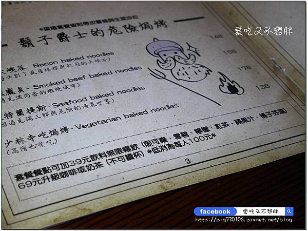 【新北市三重/美食】超大一盤德國豬腳只要588元!邪惡花生起司堡份量十足也才248元!平價氣氛好,約會好場所!鬍子爵士 【新北市三重/美食】超大一盤德國豬腳只要588元!邪惡花生起司堡份量十足也才248元!平價氣氛好,約會好場所!鬍子爵士