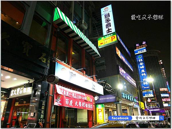 【新北市三重/美食】超大一盤德國豬腳只要588元!邪惡花生起司堡份量十足也才248元!平價氣氛好,約會好場所!鬍子爵士 【新北市三重/美食】超大一盤德國豬腳只要588元!邪惡花生起司堡份量十足也才248元!平價氣氛好,約會好場所!鬍子爵士