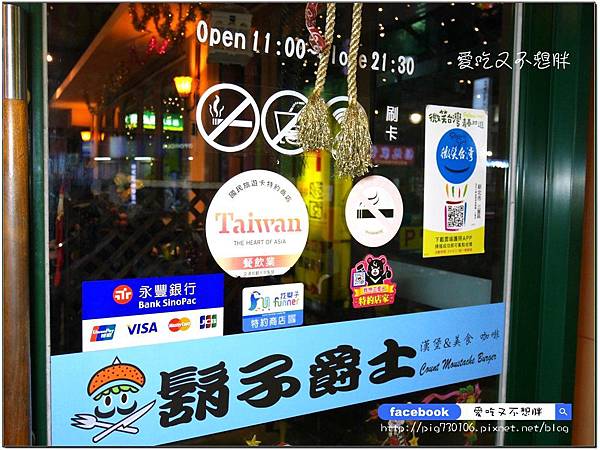 【新北市三重/美食】超大一盤德國豬腳只要588元!邪惡花生起司堡份量十足也才248元!平價氣氛好,約會好場所!鬍子爵士 【新北市三重/美食】超大一盤德國豬腳只要588元!邪惡花生起司堡份量十足也才248元!平價氣氛好,約會好場所!鬍子爵士