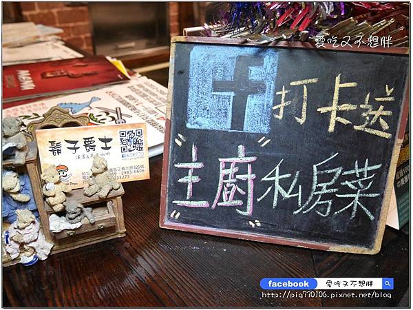 【新北市三重/美食】超大一盤德國豬腳只要588元!邪惡花生起司堡份量十足也才248元!平價氣氛好,約會好場所!鬍子爵士 【新北市三重/美食】超大一盤德國豬腳只要588元!邪惡花生起司堡份量十足也才248元!平價氣氛好,約會好場所!鬍子爵士