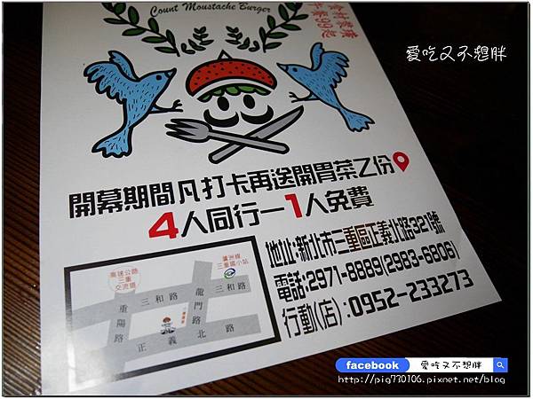 【新北市三重/美食】超大一盤德國豬腳只要588元!邪惡花生起司堡份量十足也才248元!平價氣氛好,約會好場所!鬍子爵士 【新北市三重/美食】超大一盤德國豬腳只要588元!邪惡花生起司堡份量十足也才248元!平價氣氛好,約會好場所!鬍子爵士