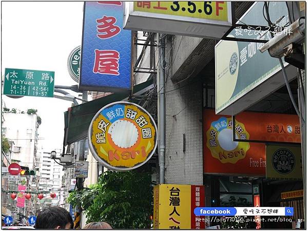 【台北/美食】適合當下午茶!有奶香味的脆皮甜甜圈,久沒吃會想念的好滋味!台灣人ㄟ脆皮鮮奶甜甜圈 【台北/美食】適合當下午茶!有奶香味的脆皮甜甜圈,久沒吃會想念的好滋味!台灣人ㄟ脆皮鮮奶甜甜圈