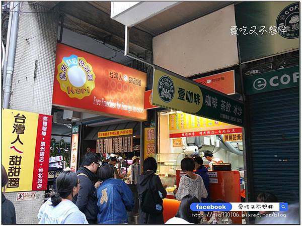 【台北/美食】適合當下午茶!有奶香味的脆皮甜甜圈,久沒吃會想念的好滋味!台灣人ㄟ脆皮鮮奶甜甜圈 【台北/美食】適合當下午茶!有奶香味的脆皮甜甜圈,久沒吃會想念的好滋味!台灣人ㄟ脆皮鮮奶甜甜圈