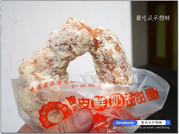 【台北/美食】適合當下午茶!有奶香味的脆皮甜甜圈,久沒吃會想念的好滋味!台灣人ㄟ脆皮鮮奶甜甜圈 【台北/美食】適合當下午茶!有奶香味的脆皮甜甜圈,久沒吃會想念的好滋味!台灣人ㄟ脆皮鮮奶甜甜圈