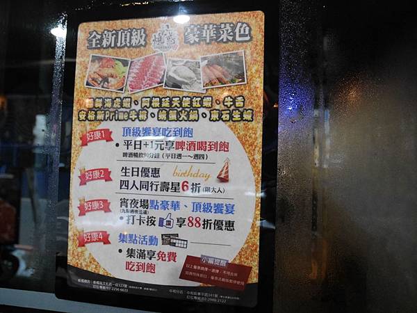 【新北市/美食】大口吃肉別怕荷包大失血!活動分享按讚送高品質的肉~適合聚餐/吃到飽!燒惑日式炭火燒肉店 【新北市/美食】大口吃肉別怕荷包大失血!活動分享按讚送高品質的肉~適合聚餐/吃到飽!燒惑日式炭火燒肉店