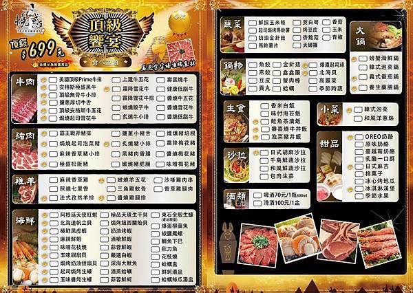 【新北市/美食】大口吃肉別怕荷包大失血!活動分享按讚送高品質的肉~適合聚餐/吃到飽!燒惑日式炭火燒肉店 【新北市/美食】大口吃肉別怕荷包大失血!活動分享按讚送高品質的肉~適合聚餐/吃到飽!燒惑日式炭火燒肉店