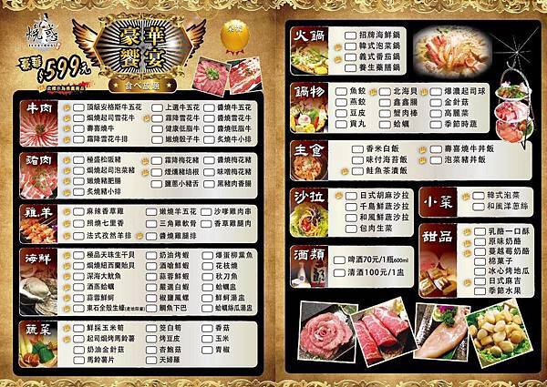 【新北市/美食】大口吃肉別怕荷包大失血!活動分享按讚送高品質的肉~適合聚餐/吃到飽!燒惑日式炭火燒肉店 【新北市/美食】大口吃肉別怕荷包大失血!活動分享按讚送高品質的肉~適合聚餐/吃到飽!燒惑日式炭火燒肉店