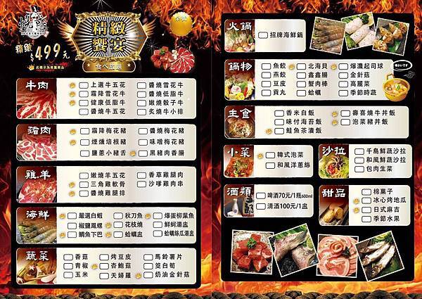 【新北市/美食】大口吃肉別怕荷包大失血!活動分享按讚送高品質的肉~適合聚餐/吃到飽!燒惑日式炭火燒肉店 【新北市/美食】大口吃肉別怕荷包大失血!活動分享按讚送高品質的肉~適合聚餐/吃到飽!燒惑日式炭火燒肉店