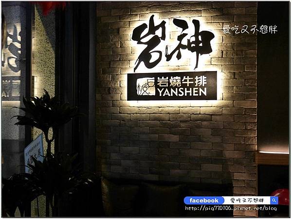 【新北市蘆洲/美食】自已的牛排自已煎!400度岩石DIY/冷藏肉專賣/高品質牛肉/活海鮮!活鮑魚3顆只要280元~岩神石板牛排蘆洲館 【新北市蘆洲/美食】自已的牛排自已煎!400度岩石DIY/冷藏肉專賣/高品質牛肉/活海鮮!活鮑魚3顆只要280元~岩神石板牛排蘆洲館