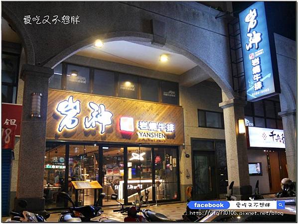 【新北市蘆洲/美食】自已的牛排自已煎!400度岩石DIY/冷藏肉專賣/高品質牛肉/活海鮮!活鮑魚3顆只要280元~岩神石板牛排蘆洲館 【新北市蘆洲/美食】自已的牛排自已煎!400度岩石DIY/冷藏肉專賣/高品質牛肉/活海鮮!活鮑魚3顆只要280元~岩神石板牛排蘆洲館