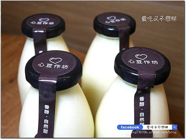 【台北市/美食】用心做出濃醇香豆漿~濃度比市面上多更多倍!精品級豆漿/心豆作坊 【台北市/美食】用心做出濃醇香豆漿~濃度比市面上多更多倍!精品級豆漿/心豆作坊