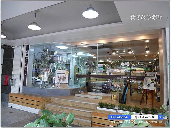 【台北市/美食】用心做出濃醇香豆漿~濃度比市面上多更多倍!精品級豆漿/心豆作坊 【台北市/美食】用心做出濃醇香豆漿~濃度比市面上多更多倍!精品級豆漿/心豆作坊