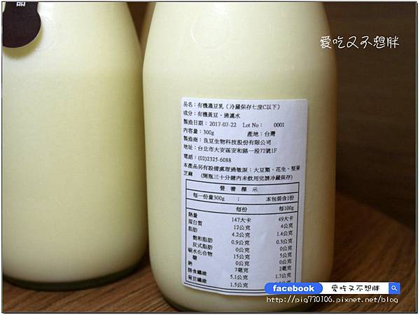 【台北市/美食】用心做出濃醇香豆漿~濃度比市面上多更多倍!精品級豆漿/心豆作坊 【台北市/美食】用心做出濃醇香豆漿~濃度比市面上多更多倍!精品級豆漿/心豆作坊