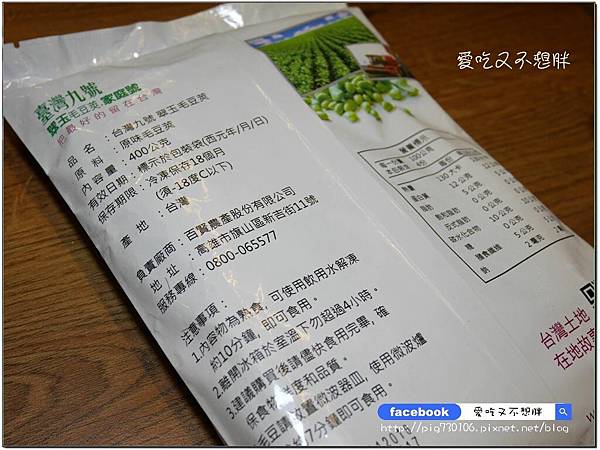 【台北市/美食】用心做出濃醇香豆漿~濃度比市面上多更多倍!精品級豆漿/心豆作坊 【台北市/美食】用心做出濃醇香豆漿~濃度比市面上多更多倍!精品級豆漿/心豆作坊