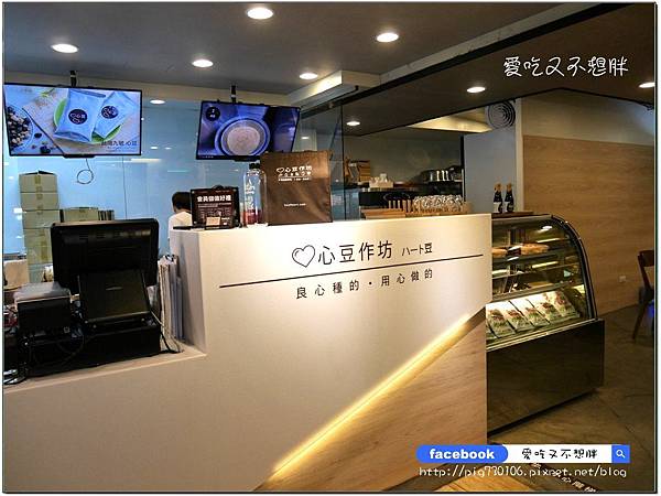 【台北市/美食】用心做出濃醇香豆漿~濃度比市面上多更多倍!精品級豆漿/心豆作坊 【台北市/美食】用心做出濃醇香豆漿~濃度比市面上多更多倍!精品級豆漿/心豆作坊