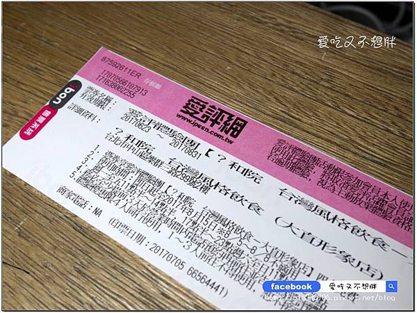 【台北市/美食】新派台菜餐酒館。創意台菜+創意調酒蹦出好味道~叁和院台灣風格飲食(大直形象店) 【台北市/美食】新派台菜餐酒館。創意台菜+創意調酒蹦出好味道~叁和院台灣風格飲食(大直形象店)