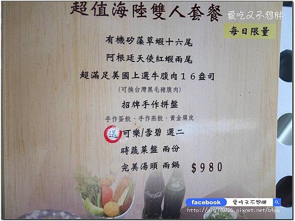 【台北市/美食】16盎司大盤肉+16隻有機草蝦+2隻天使紅蝦+手作拼盤+菜盤+飲品,超超超值雙人套餐才980元!品湯。白色麻辣鍋專賣店 【台北市/美食】16盎司大盤肉+16隻有機草蝦+2隻天使紅蝦+手作拼盤+菜盤+飲品,超超超值雙人套餐才980元!品湯。白色麻辣鍋專賣店
