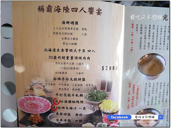 【台北市/美食】16盎司大盤肉+16隻有機草蝦+2隻天使紅蝦+手作拼盤+菜盤+飲品,超超超值雙人套餐才980元!品湯。白色麻辣鍋專賣店 【台北市/美食】16盎司大盤肉+16隻有機草蝦+2隻天使紅蝦+手作拼盤+菜盤+飲品,超超超值雙人套餐才980元!品湯。白色麻辣鍋專賣店