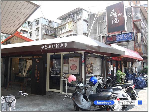 【台北市/美食】16盎司大盤肉+16隻有機草蝦+2隻天使紅蝦+手作拼盤+菜盤+飲品,超超超值雙人套餐才980元!品湯。白色麻辣鍋專賣店 【台北市/美食】16盎司大盤肉+16隻有機草蝦+2隻天使紅蝦+手作拼盤+菜盤+飲品,超超超值雙人套餐才980元!品湯。白色麻辣鍋專賣店