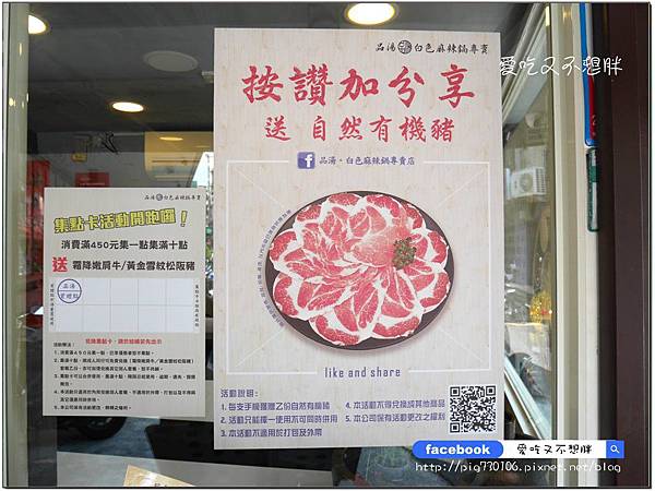 【台北市/美食】16盎司大盤肉+16隻有機草蝦+2隻天使紅蝦+手作拼盤+菜盤+飲品,超超超值雙人套餐才980元!品湯。白色麻辣鍋專賣店 【台北市/美食】16盎司大盤肉+16隻有機草蝦+2隻天使紅蝦+手作拼盤+菜盤+飲品,超超超值雙人套餐才980元!品湯。白色麻辣鍋專賣店