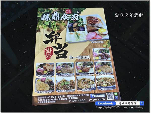 【宜蘭市/美食】一鴨三吃/活魚三吃通通1500元!精緻無菜單料理/有包廂 適合宴客/聚餐。縣鼎食府 【宜蘭市/美食】一鴨三吃/活魚三吃通通1500元!精緻無菜單料理/有包廂 適合宴客/聚餐。縣鼎食府