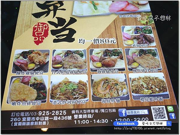 【宜蘭市/美食】一鴨三吃/活魚三吃通通1500元!精緻無菜單料理/有包廂 適合宴客/聚餐。縣鼎食府 【宜蘭市/美食】一鴨三吃/活魚三吃通通1500元!精緻無菜單料理/有包廂 適合宴客/聚餐。縣鼎食府