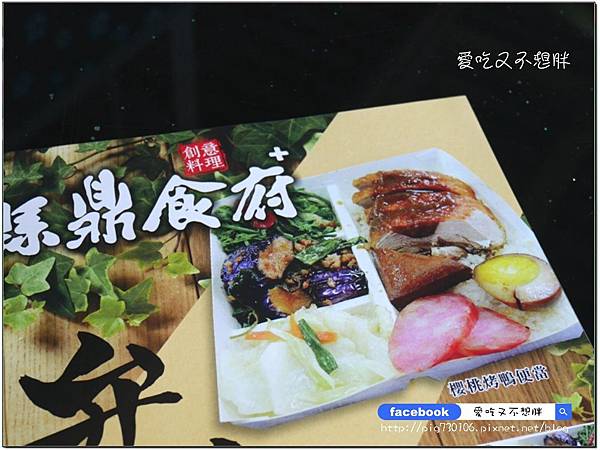 【宜蘭市/美食】一鴨三吃/活魚三吃通通1500元!精緻無菜單料理/有包廂 適合宴客/聚餐。縣鼎食府 【宜蘭市/美食】一鴨三吃/活魚三吃通通1500元!精緻無菜單料理/有包廂 適合宴客/聚餐。縣鼎食府