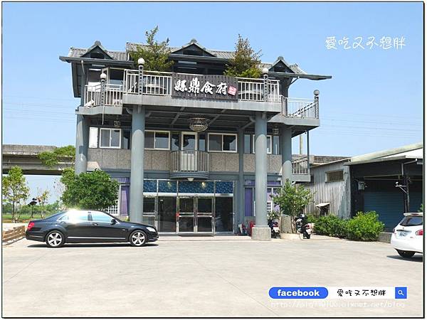 【宜蘭市/美食】一鴨三吃/活魚三吃通通1500元!精緻無菜單料理/有包廂 適合宴客/聚餐。縣鼎食府 【宜蘭市/美食】一鴨三吃/活魚三吃通通1500元!精緻無菜單料理/有包廂 適合宴客/聚餐。縣鼎食府